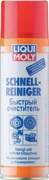 Лот: 16256046. Фото: 1. Liqui Moly (1900) Быстрый очиститель... Масла, жидкости
