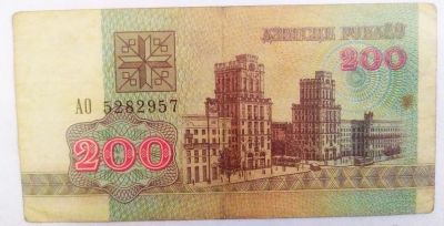 Лот: 21174356. Фото: 1. Беларусь 200 рублей 1992. Россия, СССР, страны СНГ