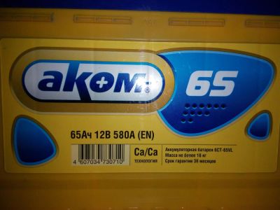 Лот: 11161149. Фото: 1. Аккумулятор Аком 65 Ач 12В 580А... Аккумуляторы