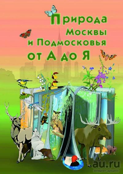 Лот: 16770344. Фото: 1. Конторщиков Виталий, Гвоздева... Биологические науки