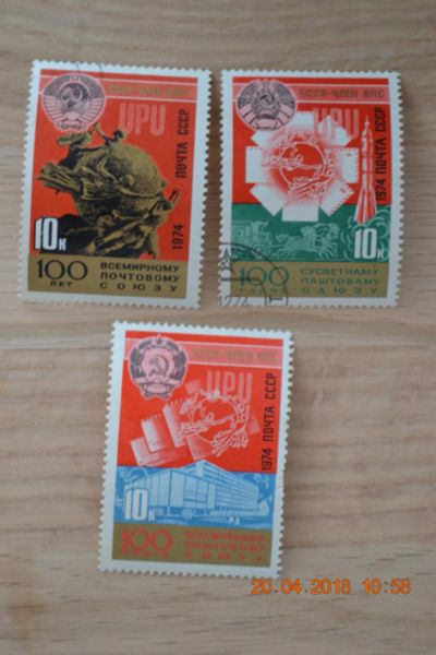 Лот: 11386382. Фото: 1. Марки СССР 1974г. 100-летие Всемирного... Марки