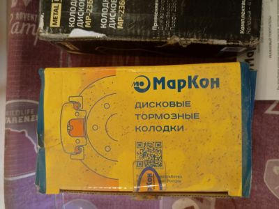 Лот: 24997294. Фото: 1. Колодки УАЗ Профи. Тормозная система