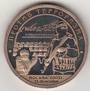 Лот: 3010995. Фото: 1. Шпицберген, 10 Разменный знак... Россия после 1991 года
