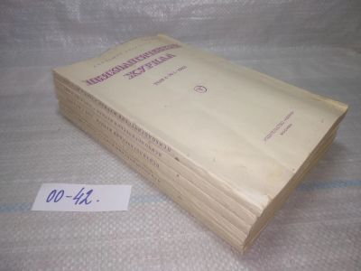 Лот: 25789293. Фото: 1. озю,вбр(00-42) Психологический... Другое (журналы, газеты, каталоги)