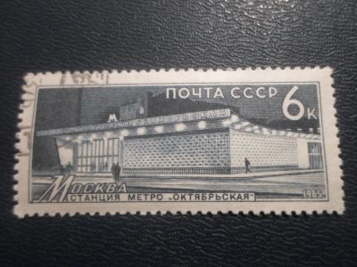 Лот: 16786016. Фото: 1. Марка для Вашей коллекции. №13859. Марки