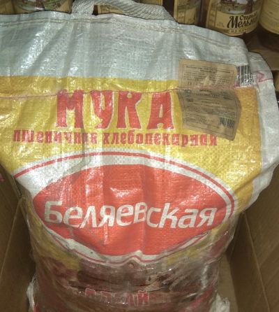 Лот: 16740203. Фото: 1. мука Беляевская. Крупы, сыпучие продукты