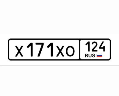 Лот: 23515789. Фото: 1. Госномера 171. Госномера