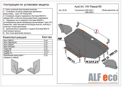 Лот: 15253753. Фото: 1. 26.08 Audi A6 C5 1998 - 2004 all... Другое (автозапчасти)