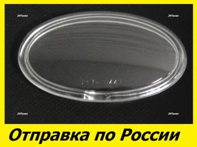 Лот: 20131783. Фото: 1. Стекло туманки ПТФ ( фары противотуманной... Оптика и освещение