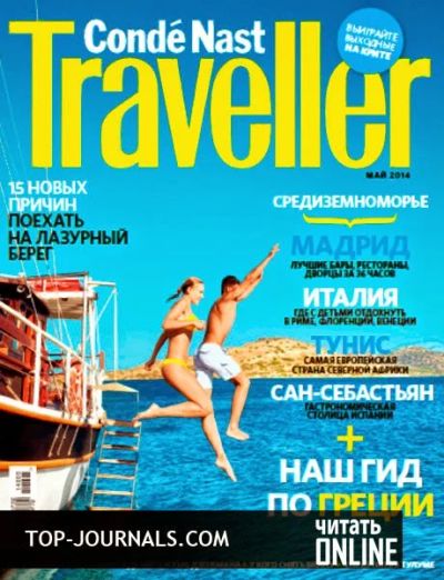 Лот: 4573179. Фото: 1. журнал Conde Nast Traveller... Другое (журналы, газеты, каталоги)