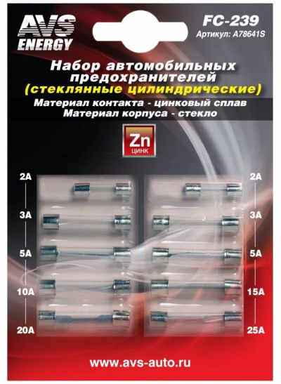 Лот: 20584210. Фото: 1. Набор предохранителей AVS FC-239... Электроприборы для автомобиля
