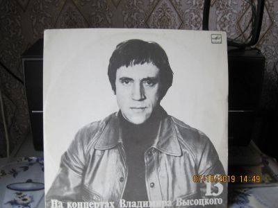 Лот: 14907562. Фото: 1. На концертах В.Высоцкого 13. Аудиозаписи