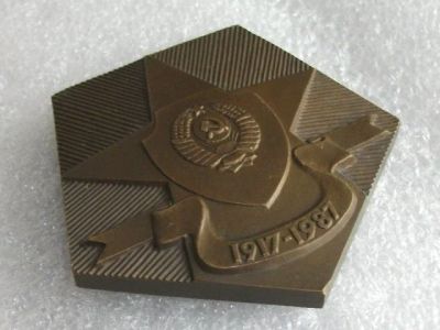 Лот: 5887903. Фото: 1. Медаль памятная 70 лет советской... Памятные медали