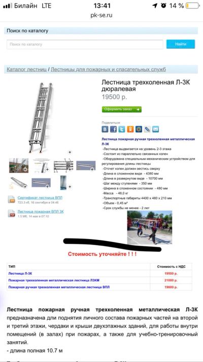 Лот: 14336348. Фото: 1. Продам лестницу пожарную Л-3К... Стремянки, подмости, строительные леса