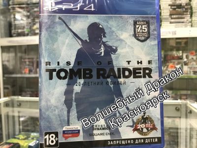 Лот: 11866812. Фото: 1. Rise of the Tomb Raider 20-летний... Игры для консолей