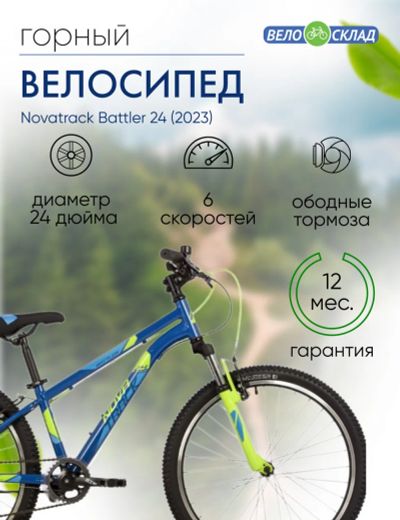 Лот: 22991282. Фото: 1. Подростковый велосипед Novatrack... Велосипеды