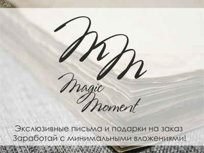 Лот: 6709865. Фото: 1. Эксклюзивный готовый бизнес. Другое (готовый бизнес)