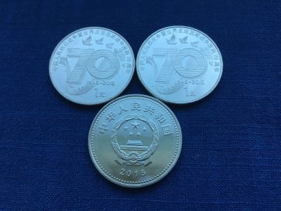 Лот: 24673504. Фото: 1. Китай 2015 год 1 юань. 70 лет... Азия