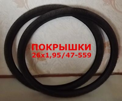 Лот: 19180779. Фото: 1. (№3952-У) покрышки от велосипеда... Запчасти