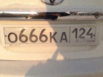 Лот: 6485310. Фото: 1. Гос номер. Госномера