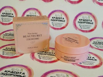 Лот: 16814233. Фото: 1. Гидрогелевые патчи Beautecret. Уход за лицом 