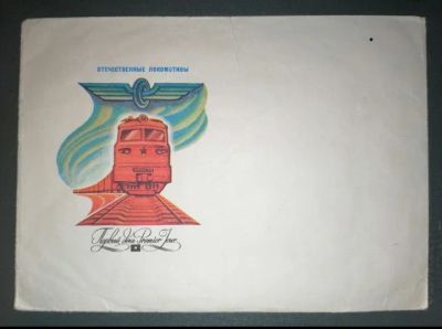 Лот: 21135394. Фото: 1. Конверт 1982 г. Отечественные... Открытки, конверты