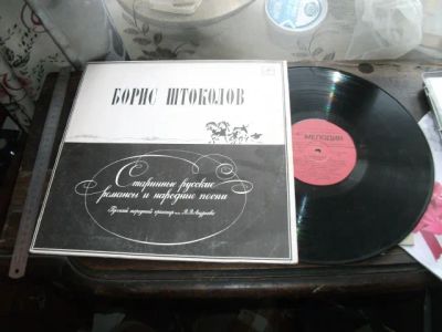 Лот: 19858846. Фото: 1. Пластинка LP / Штоколов старинные... Аудиозаписи