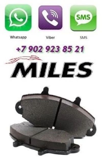 Лот: 8588944. Фото: 1. Колодки тормозные передние Miles... Тормозная система