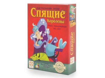 Лот: 12720238. Фото: 1. Стиль жизни: Спящие королевы. Настольные игры, карты