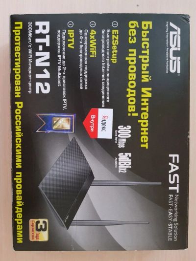 Лот: 11729433. Фото: 1. Роутер Asus RT-N12. Маршрутизаторы (роутеры)