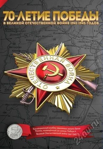Лот: 5590430. Фото: 1. Капсульный альбом - планшет для... Аксессуары, литература