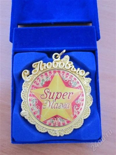 Лот: 2603579. Фото: 1. медаль с любовью "Super Мама". Сувенирные мелочи
