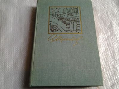Лот: 5679826. Фото: 1. А. Мусатов. Собрание сочинений... Художественная