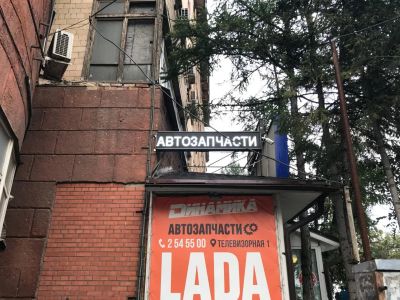 Лот: 12133070. Фото: 1. Светодиодная вывеска. Рекламные материалы и оборудование