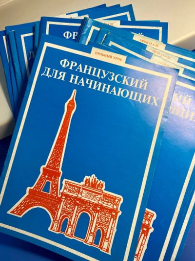 Лот: 19813602. Фото: 1. Курс французского для начинающих... Для школы