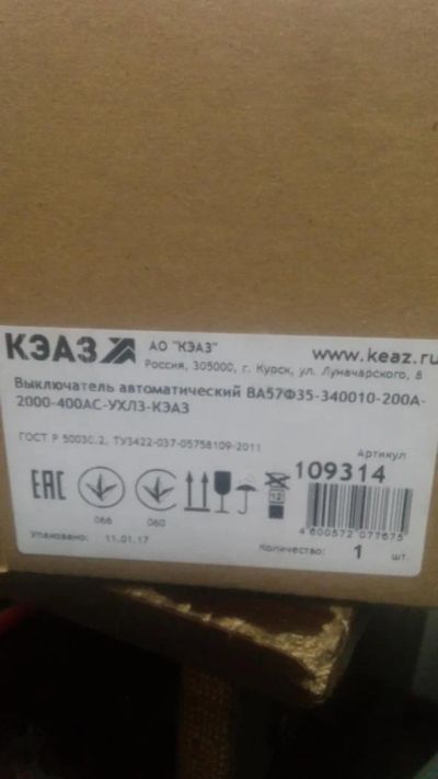 Лот: 11356275. Фото: 1. Автомат КЭАЗ ВА57Ф35 200А Новый. Автоматы, пакетники, предохранители