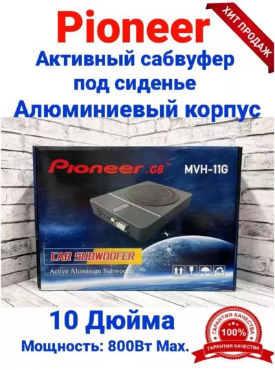 Лот: 24914691. Фото: 1. Сабвуфер . Pioneer. Активный... Сабвуферы