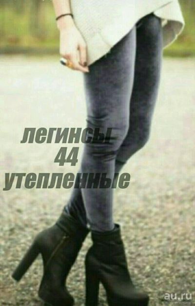 Лот: 10109960. Фото: 1. Легинсы бархатные. Брюки, шорты