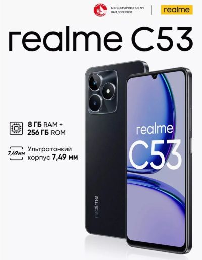 Лот: 21429781. Фото: 1. Новый Realme C53 8/256GB Black... Смартфоны