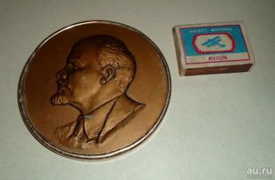 Лот: 9010921. Фото: 1. Наградная плакетка В.И. Ленин... Памятные медали