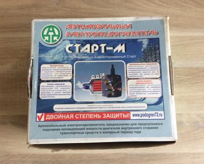 Лот: 11841646. Фото: 1. Автомобильный электронагреватель... Автомобильные сигнализации
