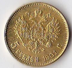 Лот: 3817742. Фото: 1. Царская монета Николая 2. Россия до 1917 года