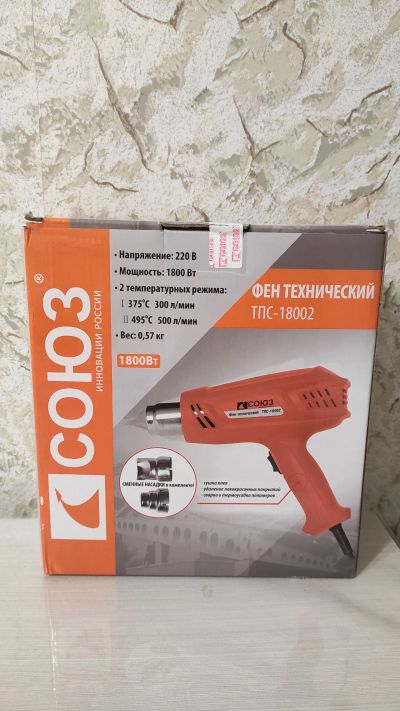 Лот: 24887610. Фото: 1. Фен строительный. Электроинструмент