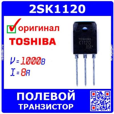 Лот: 24392569. Фото: 1. 2SK1120 - полевой N-канальный... Транзисторы