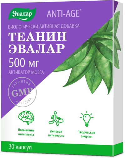 Лот: 23262484. Фото: 1. Теанин капс. №30. Лекарства
