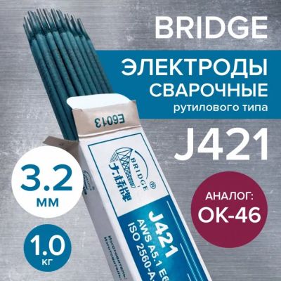 Лот: 22518009. Фото: 1. Электроды J421 1кг Bridge /аналог... Электроды, проволока для сварки