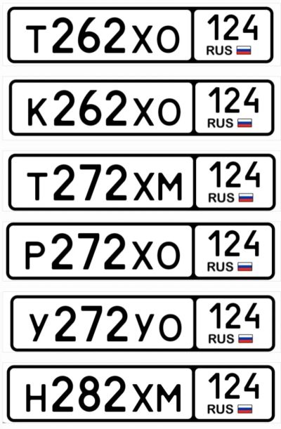 Лот: 25366319. Фото: 1. Госномера 272. Госномера