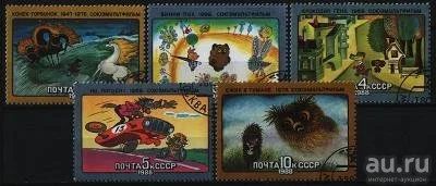 Лот: 9788671. Фото: 1. СССР 1988г - мультики - 5 марок. Марки