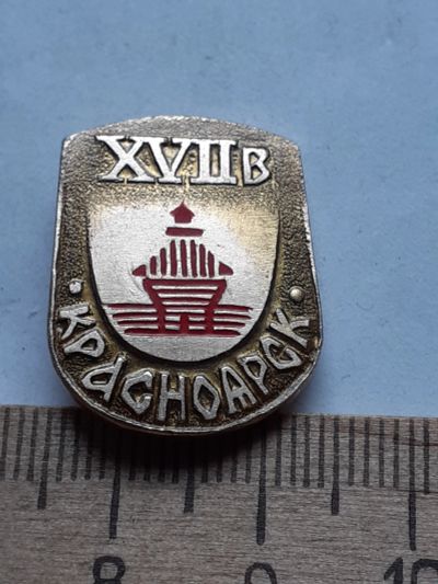 Лот: 19170233. Фото: 1. (№9604) значки,Красноярск 17 век... Памятные медали
