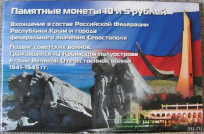 Лот: 8466359. Фото: 1. Альбом -планшет под 5 рублей 2015... Аксессуары, литература